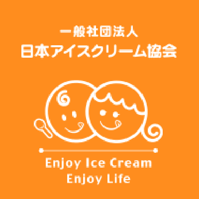 一般社団法人日本アイスクリーム協会