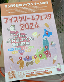 エア抽選機や着ぐるみなど楽しめるイベントも沢山、配布を待つ皆さんにはリーフレットを配布して楽しんでいただきました。