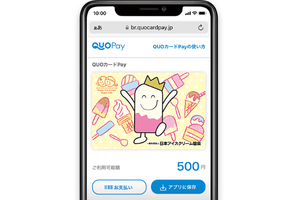 オリジナルQUOカードPay 500円分