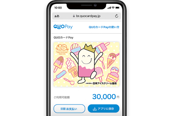 オリジナルQUOカードPay3万円分