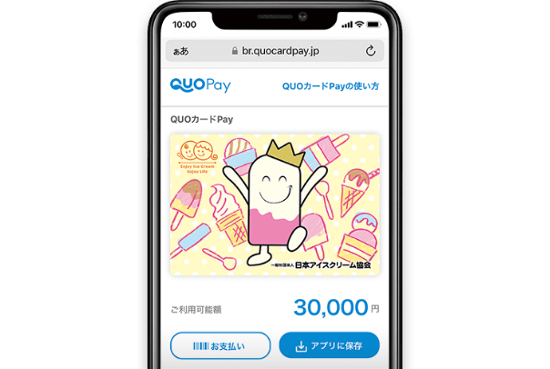 オリジナルQUOカードPay 3万円分